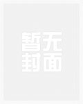 诱拐(futa)